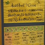 五龍館 - 水バーなるものがありまして、その説明。