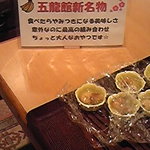 五龍館 - 夕食の時間までロビーでは無料のおやつコーナーが…。