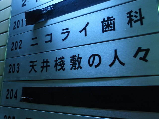 Tenjo Sajiki no Hitobito photo 4