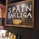 スペインバルリーガ - 