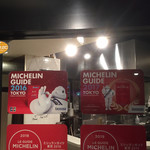 創作麺工房 鳴龍 - 