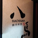 Kinnodashishabu Hachiuma - 