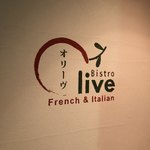 ビストロ オリーヴ - 