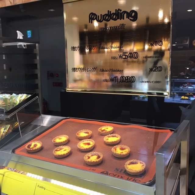 Purin Morozoff Takashimaya Kyoto Ten photo 3