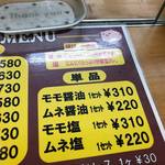 からあげ&弁当 トリとん - 