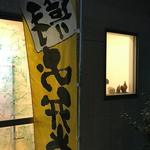 からあげ&弁当 トリとん - 