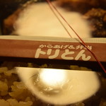 からあげ&弁当 トリとん - 