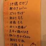 IPPON食堂 - お店の人気メニューベスト10  ※2019年4月時点