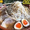 らーめん ぶたまる