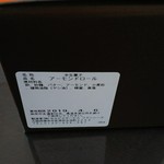 フランシーズ - 