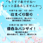 第八たから丸 - 