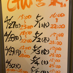 第八たから丸 - 