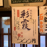 第八たから丸 - 