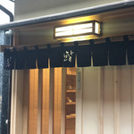 新ばし しみづ - （2019年4月）