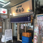 中華そば 竹むら - 外観