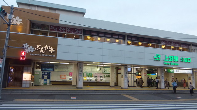 jr 上野駅 公園口駅ビル2階のレストラン2019年5月6日で閉店 By ヒーリングタイム 閉店 ぶんか亭 ぶんかてい 上野 和食 その他 食べログ jr 上野駅 公園口駅ビル2階のレストラン2019年5月6日で閉店 By ヒーリングタイム 閉店 ぶんか亭 ぶんかてい 上野 和食 その他 食べログ
