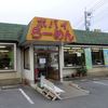 ポパイらーめん 三郷早稲田店