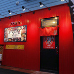 Okaimaya - 赤い建物が目印のおかいま屋