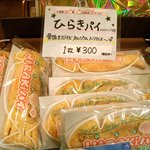 コンディトライ コシジ - ひらきパイ（300円）