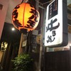 此乃美 舞鶴本店