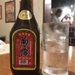 串焼キ カメチヨ・シャルボン - 菊之露ボトル投入w