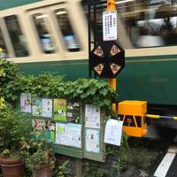 茶房 空花 - 江ノ電