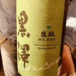 肉と日本酒 - 