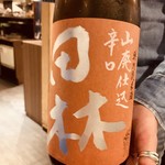 肉と日本酒 - 