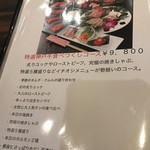 梅田お初天神大人の神戸牛焼肉 - 