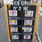 GOFUKU - 