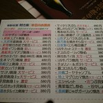 ゆるりと菜 村さ来 - 