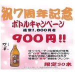 焼鳥居酒屋 こだま家