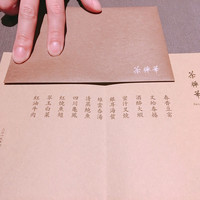 茶禅華 - 
