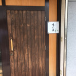 味の華 - 