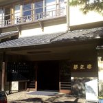 華正樓 - 華正樓 鎌倉店