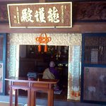 華正樓 - 海蔵寺 本殿 龍護殿 での法事読経