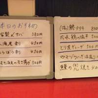 八べえ - この日来た時のおすすめ～　