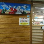 そらかぜ食堂 - 入口