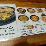 麺処 壱萬屋 - メニュー