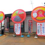ラーメン おこじょ - お店