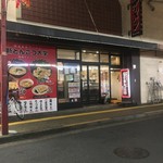 Shintonkotsu Daigaku - 