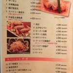 福建家庭料理 旬の香 - 「メニュー（おつまみ）」串焼きは\160～、おつまみは\280～　