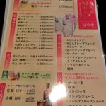 福建家庭料理 旬の香 - 「メニュー（ドリンク）」：サワー、ホッピー、梅酒、カクテル、ウィスキー他