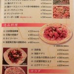 福建家庭料理 旬の香 - 「メニュー（炒め物、逸品料理、サラダ）」：「黒酢鶏」がオススメ♪