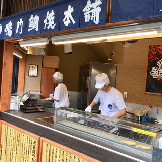 鳴門鯛焼本舗_2