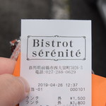 ビストロ セレニテ - 