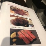 肉のながおか - メニュー②