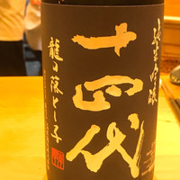 鮨 しゅん輔 阿佐ヶ谷 - 