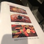 肉のながおか - メニュー④