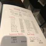 肉のながおか - ドリンクメニュー①